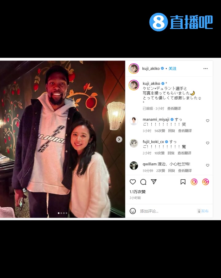 不把閨蜜介紹給阿杜？渡邊妻子曬與杜蘭特合影：很友善 非常感激（渡邊身高）